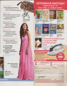 Burda 2010/05