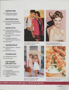 Burda 2010/06