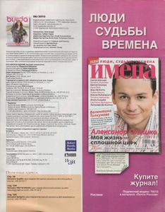 Burda 2010/06