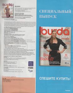 Burda 2010/09