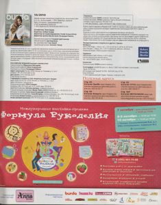 Burda 2010/10