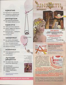 Burda 2010/11