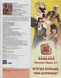 Burda 2010/11