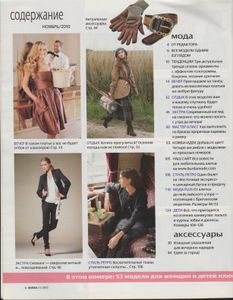 Burda 2010/11