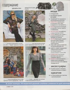 Burda 2010/12