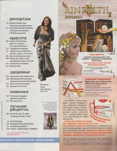 Burda 2010/12