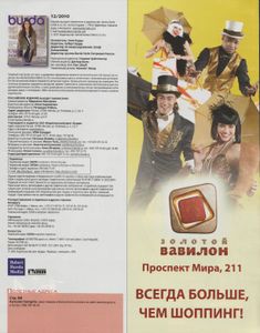 Burda 2010/12