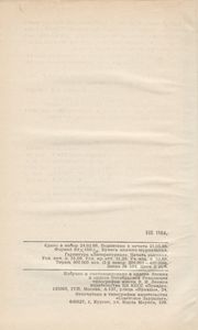 Пятьдесят лет в строю. В 2-х томах. Т. 1. Книги 1—3.