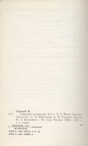 Собрание сочинений в 8 томах. Том 4.