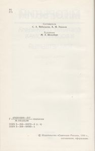 Собрание сочинений в 8 томах. Том 4.