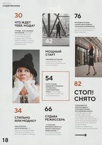 Стольник №208, Сентябрь 2019