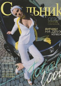 Стольник №038, Июнь 2004