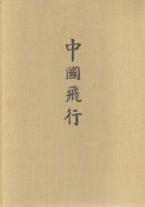 Chinaflug