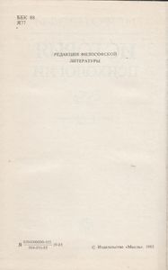 История психологии