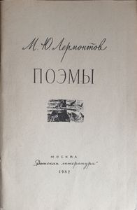 Поэмы