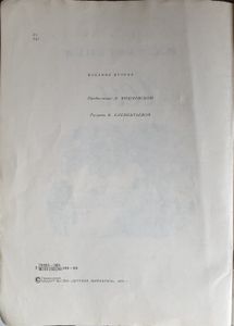Ася