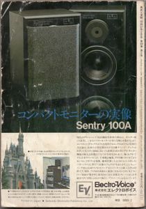 Stereo Technic 1982