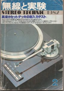 Stereo Technic 1982