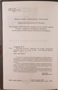 Русская рулетка