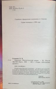 Одиночка