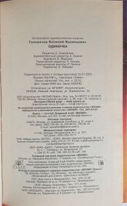 Одиночка
