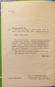 Летучие голландцы и другие тайны моря