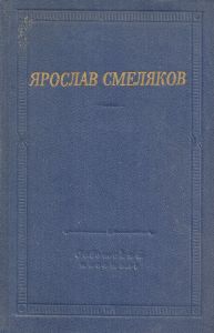 Стихотворения И Поэмы