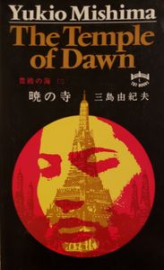 The Temple of Dawn