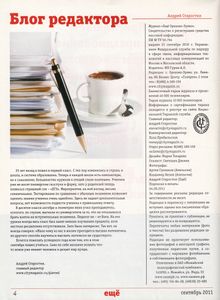 Ещё Орехово-Зуево (2011/09)