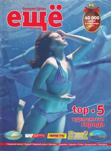 Ещё Орехово-Зуево (2011/06)