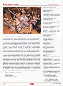 Ещё Орехово-Зуево (2011/06)