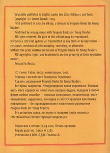 Дураки и всезнайки. Истории, которые рассказывал мне зейде (дедушка)