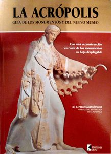La Acrópolis. Guía de los monumentos y el nuevo museo