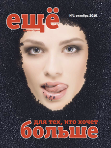 Ещё Орехово-Зуево (2010/10)