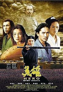 Hero (film)