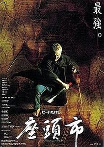Zatoichi (film)