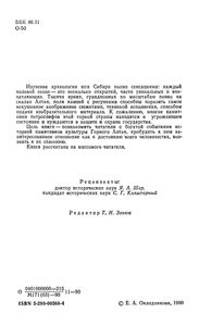 Тропою Когульдея