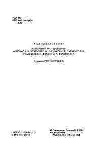 Собрание сочинений в 10 томах. Том 1. Дьаволиада