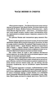 Собрание сочинений в 10 томах. Том 1. Дьаволиада