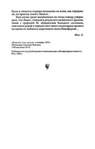 Собрание сочинений в 10 томах. Том 1. Дьаволиада