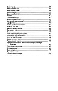 Собрание сочинений в 10 томах. Том 1. Дьаволиада