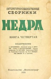 Дьяволиада