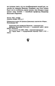 Собрание сочинений в 10 томах. Том 2. Роковые яйца