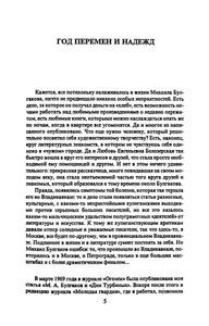 Собрание сочинений в 10 томах. Том 2. Роковые яйца