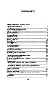 Собрание сочинений в 10 томах. Том 2. Роковые яйца