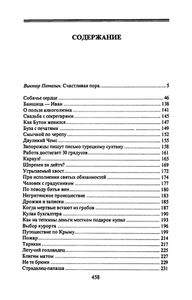 Собрание сочинений в 10 томах. Том 3. Собачье сердце