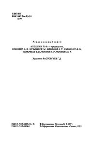 Собрание сочинений в 10 томах. Том 3. Собачье сердце