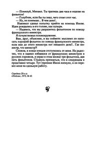 Собрание сочинений в 10 томах. Том 3. Собачье сердце