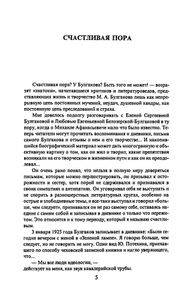 Собрание сочинений в 10 томах. Том 3. Собачье сердце
