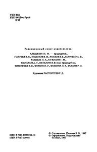 Собрание сочинений в 10 томах. Том 4. Белая гвардия